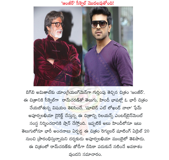 hero ram charan,charan new movie,big b amitab bachan,zanjeer movie,ram new movie zanjeer,deepika padukone,reliance entertainement,director apoorva lakhia,ram new moviezajeer,zanjeer movie in telugu,hindhi  hero ram charan, charan new movie, big b amitab bachan, zanjeer movie, ram new movie zanjeer, deepika padukone, reliance entertainement, director apoorva lakhia, ram new moviezajeer, zanjeer movie in telugu, hindhi